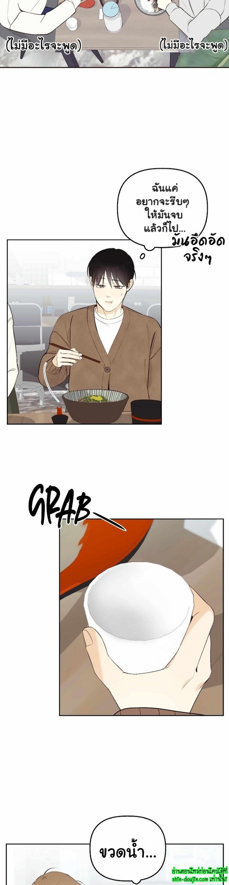 Friendly Baram EP 3